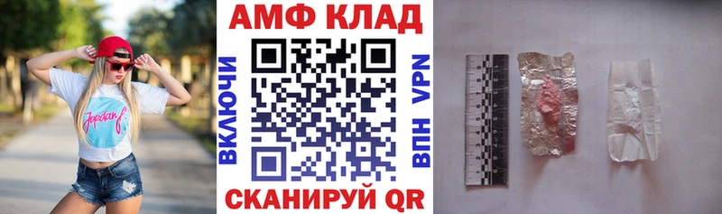 Купить  Шахты  АМФЕТАМИН Розовый 