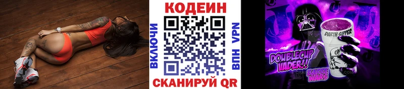 Codein напиток Lean (лин)  Купить закладки  Шахты 