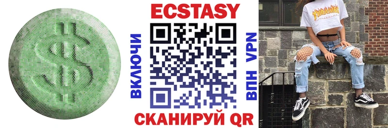 Ecstasy VHQ  Купить где  Шахты 