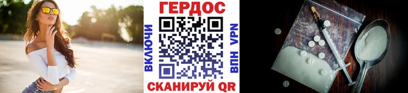 ГЕРОИН Афган  Купить закладки  Шахты 