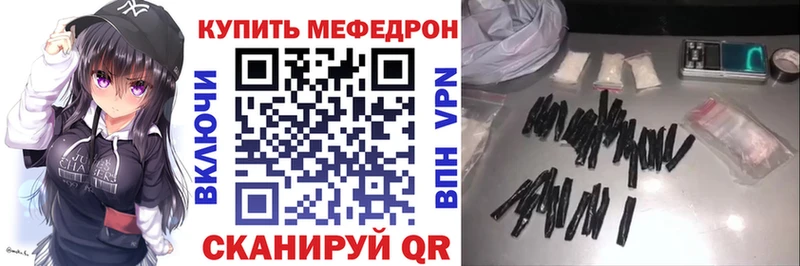 Меф мяу мяу  Купить закладки  Шахты 