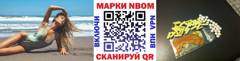 Марки 25I-NBOMe 1,8мг Шахты